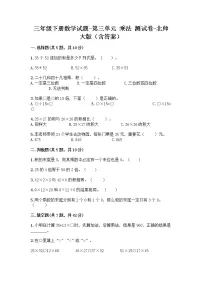 小学数学北京版三年级下册二 乘法综合训练题