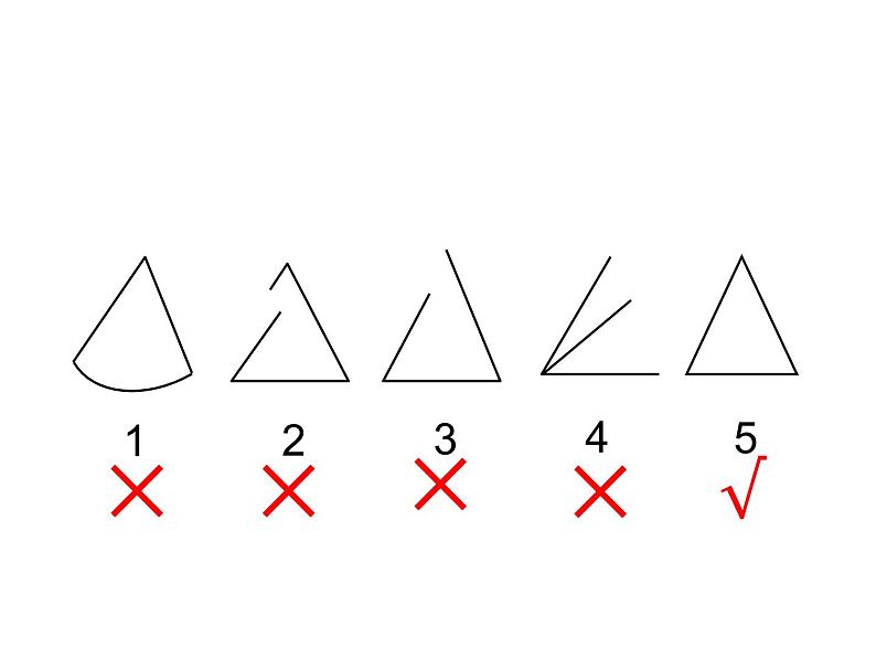 五年级上册数学课件-3.3 三角形  北京版（共17张PPT）第5页