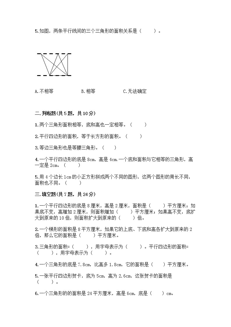 五年级上册数学试题 - 第六单元 组合图形的面积 测试卷 - 北师大版（含答案）02