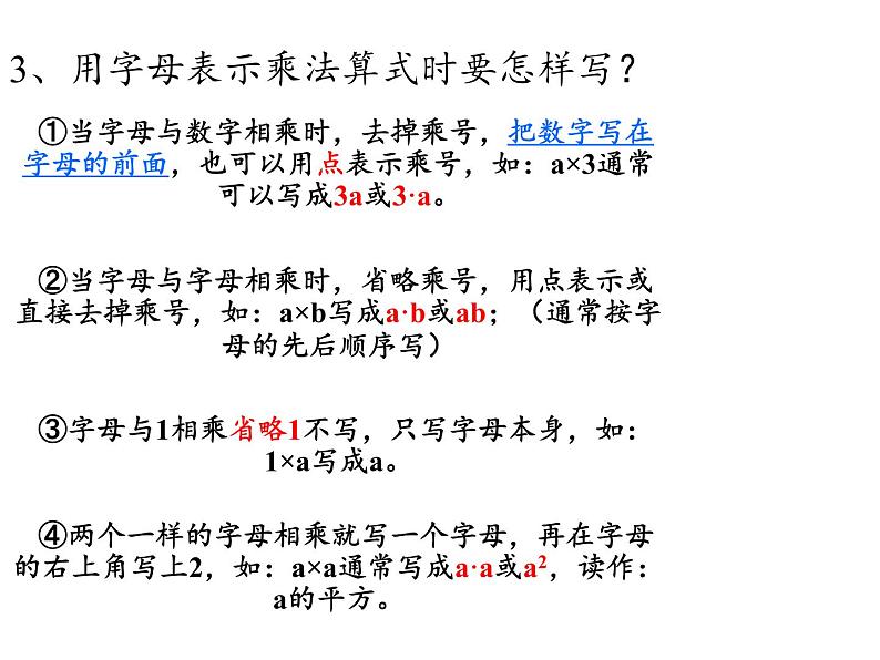 五年级数学上册课件-3.6 整理和复习40-人教版（共12张PPT）04