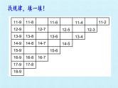 浙教版一年级数学下册 一 餐厅里的数学问题  复习（课件）