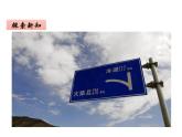 三年级数学下册课件-2.1认识千米 - 苏教版（共29张PPT）