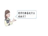 三年级数学下册课件-4 万以内的加法和减法（二）第1课时 三位数减三位数（1）-人教版
