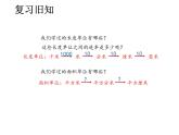 三年级数学下册课件-6面积单位的进率 - 苏教版（共8张PPT）