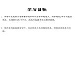 三年级数学下册课件-2.1认识千米 - 苏教版（共20张PPT）
