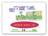 五年级数学上册课件 - 7. 数学广角—植树的问题 - 人教版（共14张PPT）