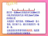 五年级数学上册课件 - 7. 数学广角—植树的问题 - 人教版（共14张PPT）
