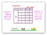 五年级数学上册课件 - 7. 数学广角—植树的问题 - 人教版（共14张PPT）