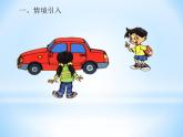 人教版小学数学四年级下册 二.观察物体  课件