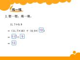 5上数学北师大课件3 谁打电话的时间长