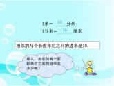 三年级数学下册课件-6面积单位的进率 - 苏教版（共15张PPT）