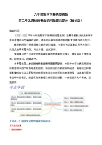 小学数学二 圆柱和圆锥课后复习题