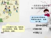 人教版小学数学四年级下册 三.运算定律2.乘法运算定律  课件