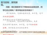 人教版小学数学四年级下册 三.运算定律2.乘法运算定律  课件