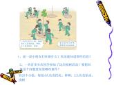 人教版小学数学四年级下册 三.运算定律2.乘法运算定律  课件