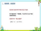 人教版小学数学四年级下册 三.运算定律2.乘法运算定律  课件