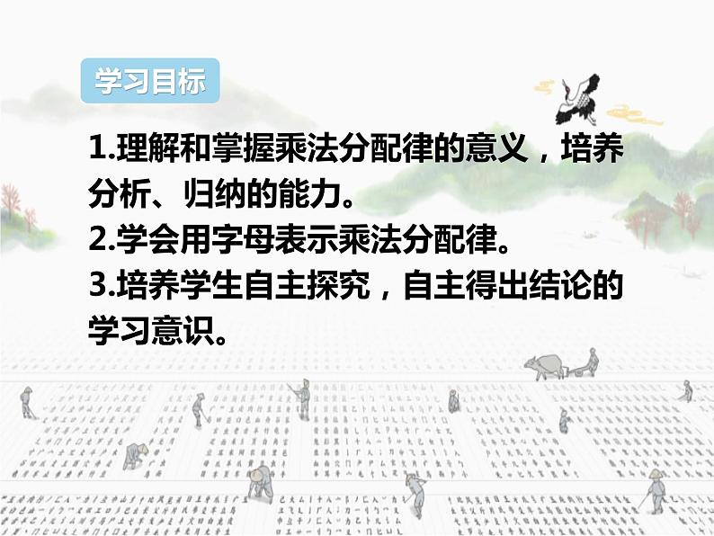 人教版小学数学四年级下册 三.运算定律2.乘法运算定律  课件第2页