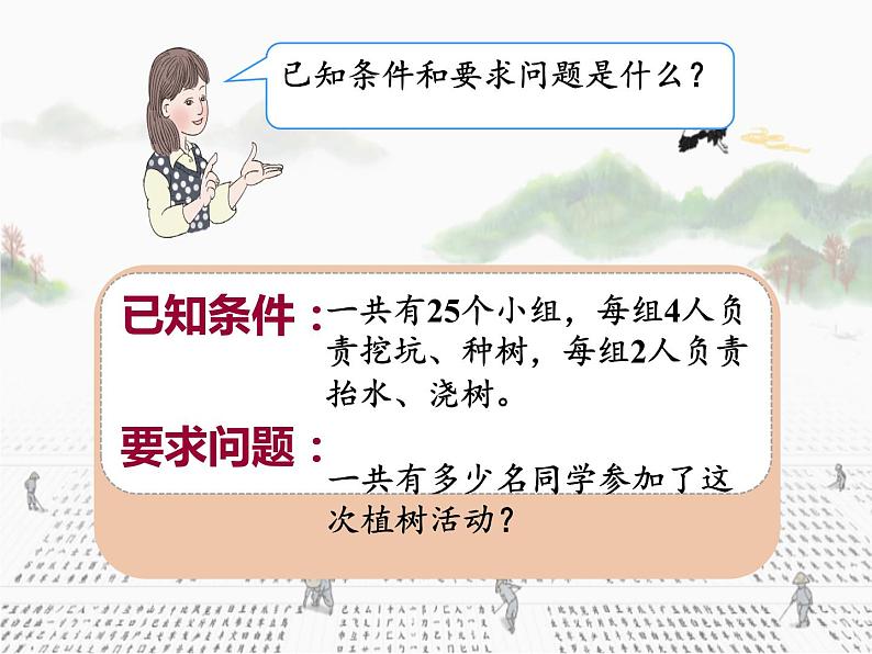 人教版小学数学四年级下册 三.运算定律2.乘法运算定律  课件第7页