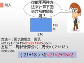 人教版小学数学四年级下册 三.运算定律2.乘法运算定律  课件