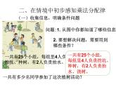 人教版小学数学四年级下册 三.运算定律2.乘法运算定律  课件
