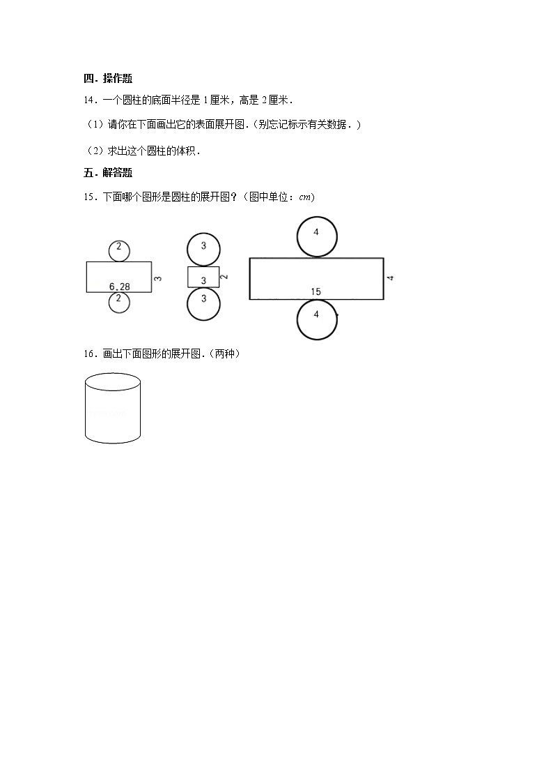 苏教版六年级下册2.2圆柱的侧面积练习题02