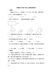 2021学年二 圆柱和圆锥课后复习题