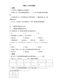 小学数学苏教版六年级下册六 正比例和反比例练习