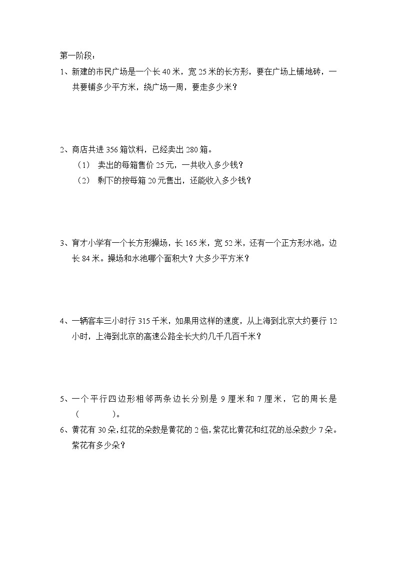 苏教版五年级下册数学练习题-因数第1页