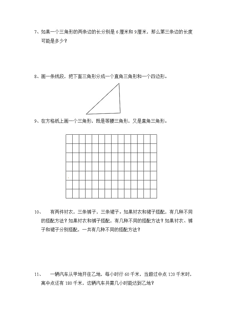 苏教版五年级下册数学练习题-因数第2页