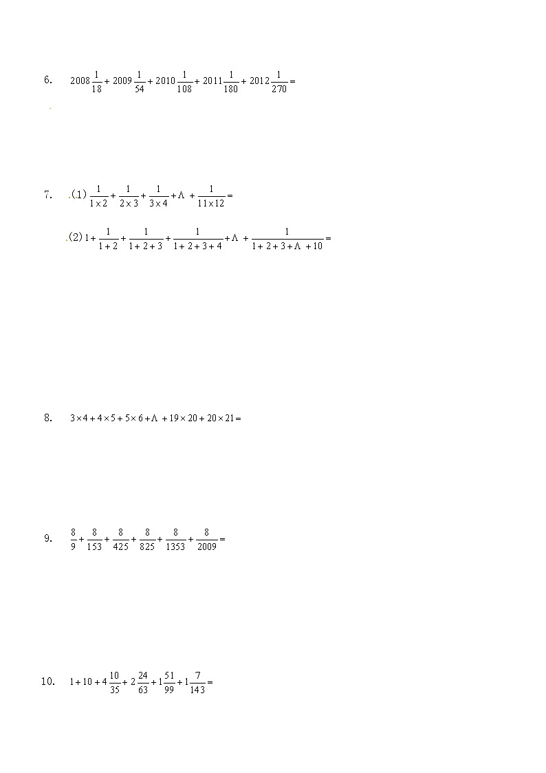 苏教版五下数学思维训练3   裂项(原卷+解析版)第2页