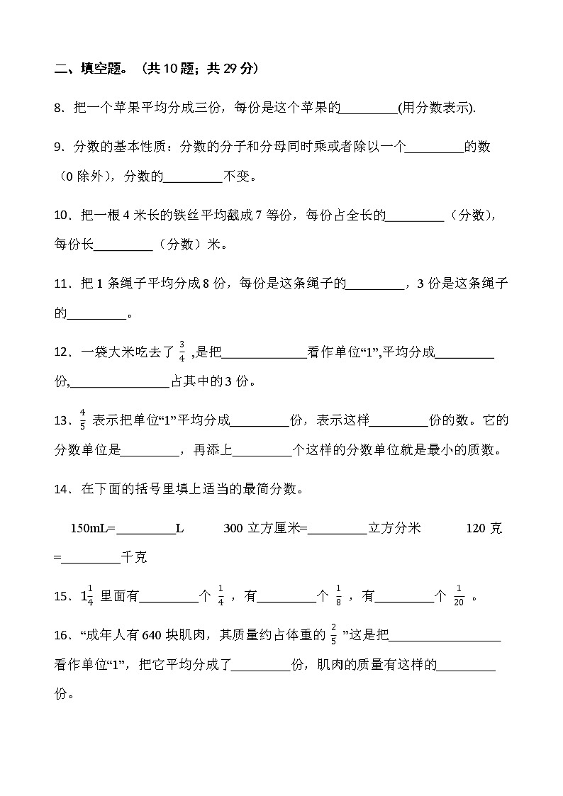 2021-2022学年数学五年级下册第四单元测试卷（五）人教版含答案）第2页