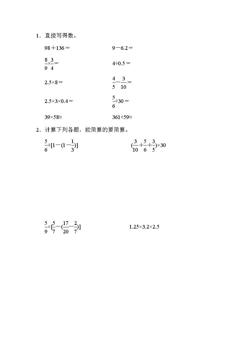 数与代数过关检测卷第3页