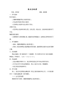 小学数学人教版四年级下册3 运算定律乘法运算定律教学设计