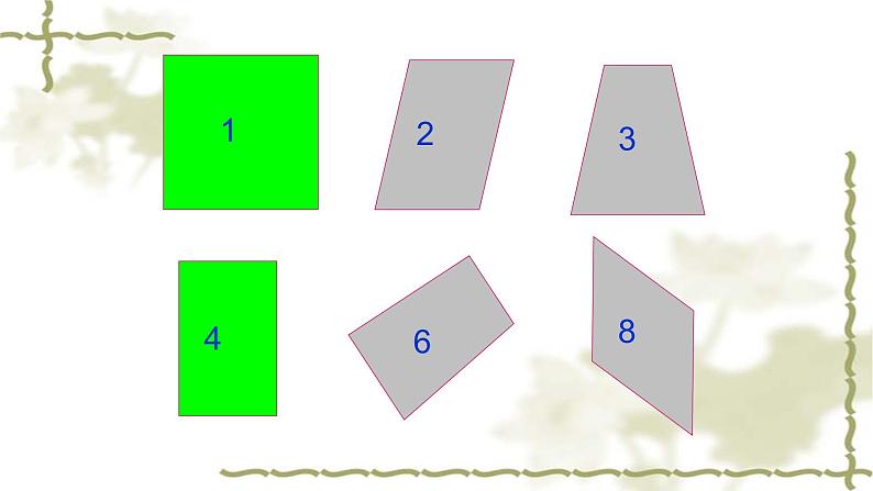 冀教版小学二年级数学 三.四边形的认识 3.认识平行四边形  课件05