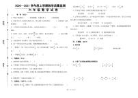 2020-2021学年度人教版小学数学六年级上册期末考试试卷