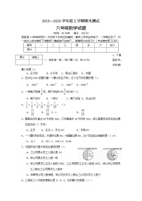 六上期末数学试卷（无答案）