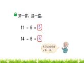 1下數(shù)學(xué)北師大精品課件第3課時(shí) 快樂(lè)的小鴨
