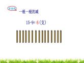 1下數(shù)學(xué)北師大精品課件第1課時 買鉛筆