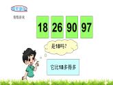 1下數(shù)學(xué)北師大精品課件第5課時  小小養(yǎng)殖場