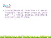 1下數(shù)學(xué)北師大精品課件第6課時(shí)  回收廢品