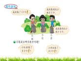 1下數(shù)學(xué)北師大精品課件第6課時(shí)  回收廢品