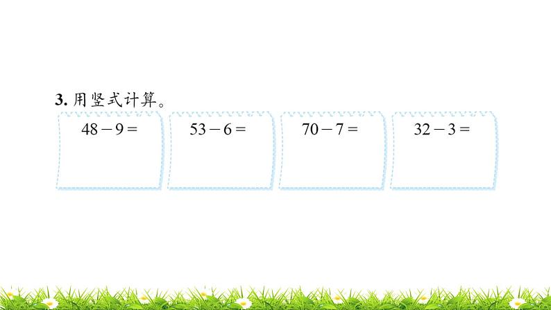 1下数学北师大精品课件第3课时  阅览室第7页