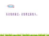 2下数学北师大精品课件第2课时 搭一搭（一）