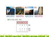 2下数学北师大精品课件第4课时  比一比
