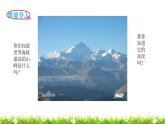 2下数学北师大精品课件第1课时  数一数（一）