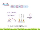 2下数学北师大精品课件第5课时  小蝌蚪的成长