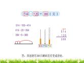 2下数学北师大精品课件第5课时  小蝌蚪的成长
