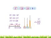 2下数学北师大精品课件第3课时  十年的变化