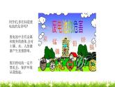 2下数学北师大精品课件第2课时  回收废电池