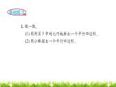 2下数学北师大精品课件第4课时  平行四边形